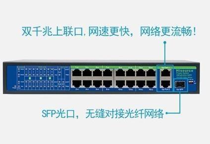 如何將普通交換機(jī)變成PoE交換機(jī)？